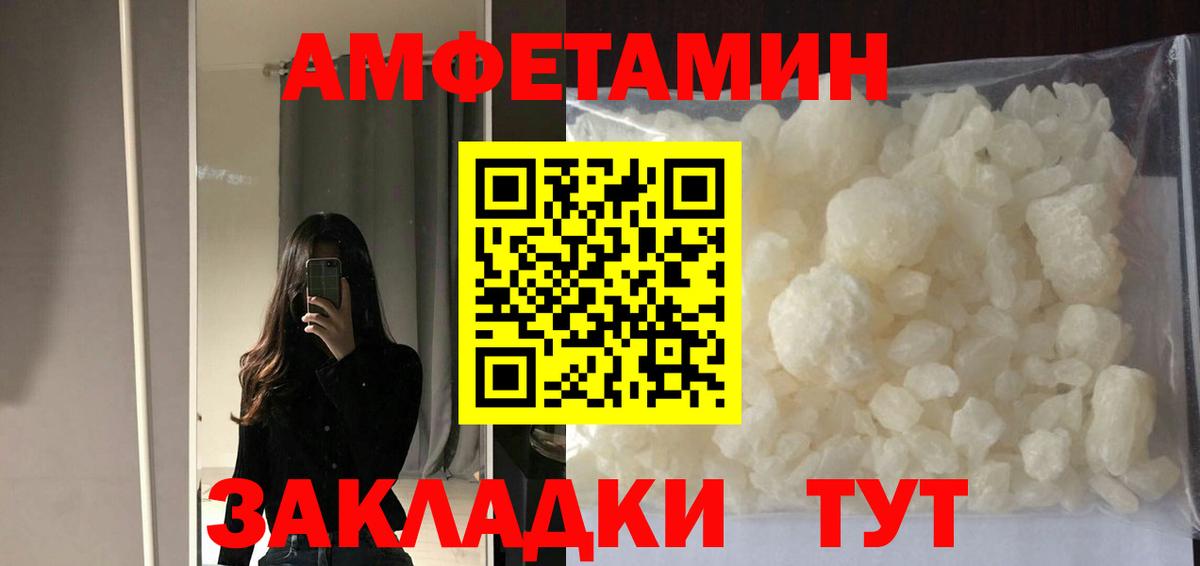 Кинель  Amphetamine  АМФ  Вход с VPN  Амфетамин Premium 