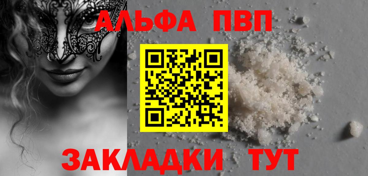 Альфа ПВП мука Кинель