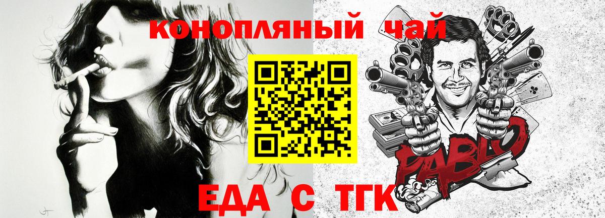 Кинель  Cannafood конопля  Вход с VPN 