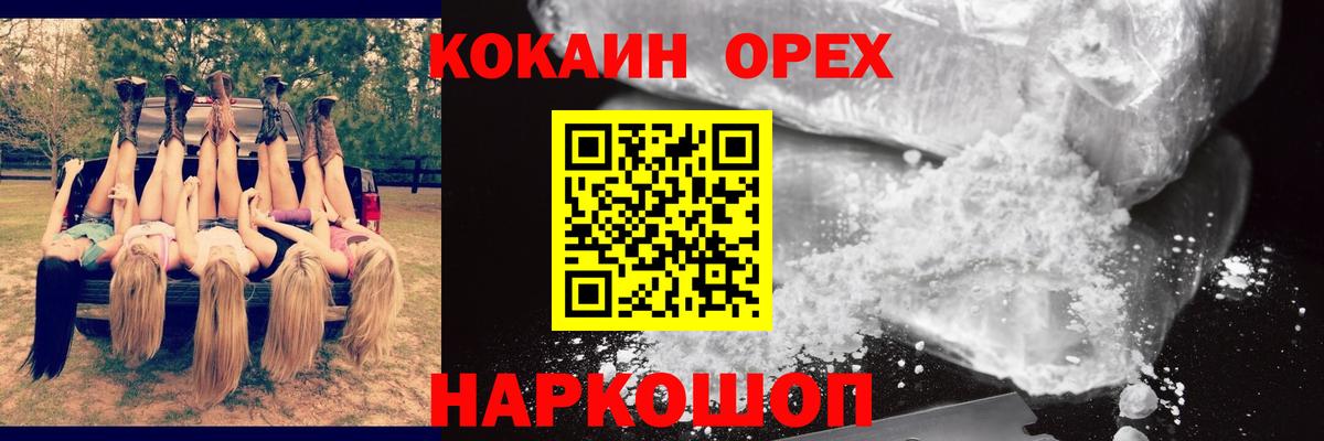где найти наркотики  Вход с VPN  Кинель  COCAIN Боливия  Кокаин 