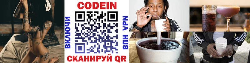 Кодеиновый сироп Lean напиток Lean (лин)  Кинель 