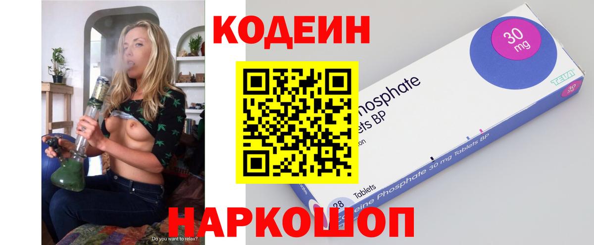 Кодеиновый сироп Lean напиток Lean (лин)  Кодеиновый сироп Lean Purple Drank  Кинель  Вход с VPN 