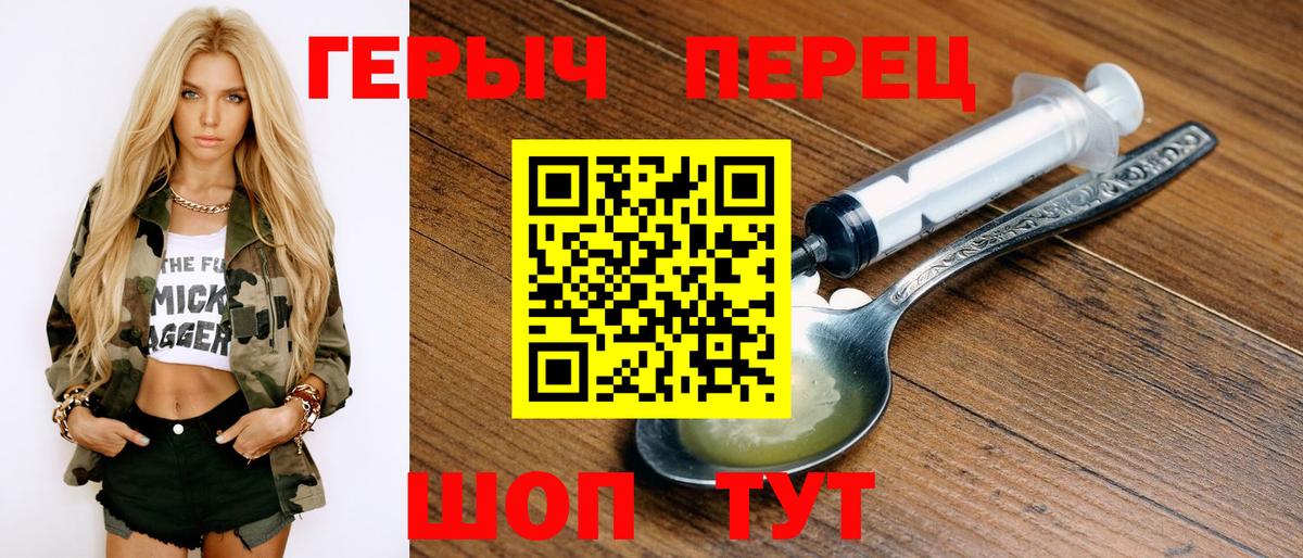 Героин  ГЕРОИН афганец  Вход с VPN  Кинель 