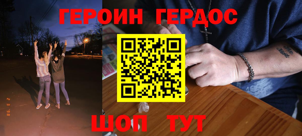 ГЕРОИН Афган Кинель