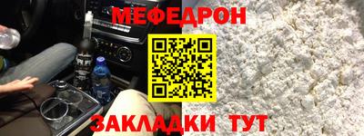 мефедрон мука Гусев