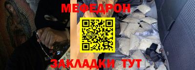 мефедрон мука Гусев