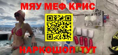 метамфетамин Гусь-Хрустальный