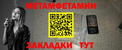 метамфетамин Гусь-Хрустальный