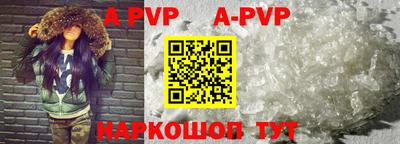 apvp Гусиноозёрск