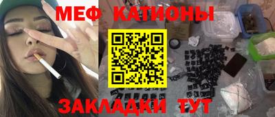 мефедрон мука Гусев