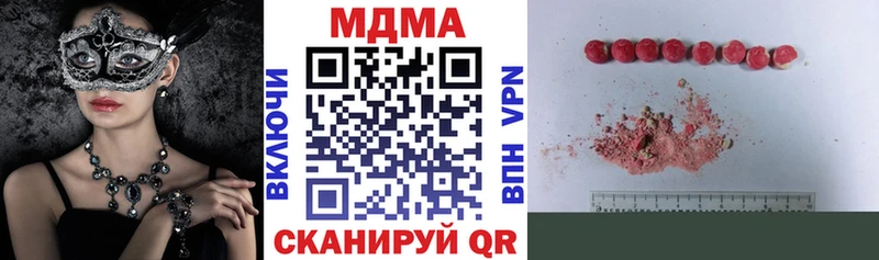 купить наркотик Кинель МДМА VHQ