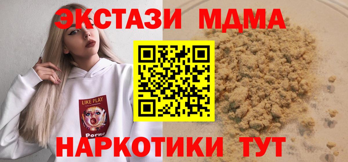 MDMA crystal  Вход с VPN  МДМА VHQ  Кинель 