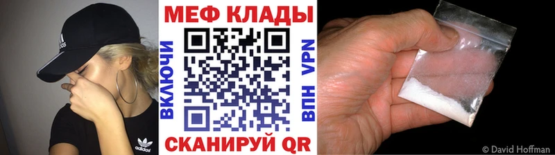 МЯУ-МЯУ кристаллы  OMG рабочий сайт  Кинель 