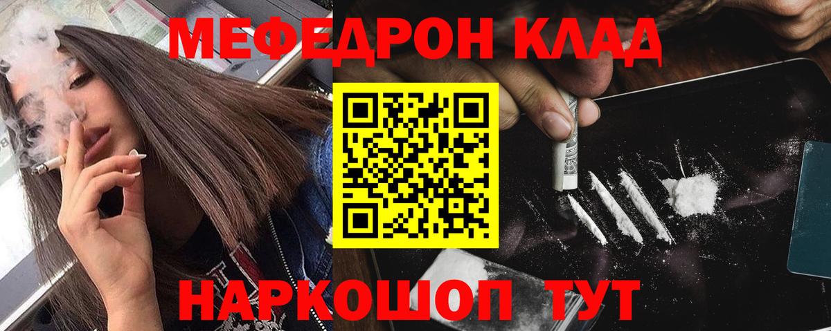 Меф мука Кинель