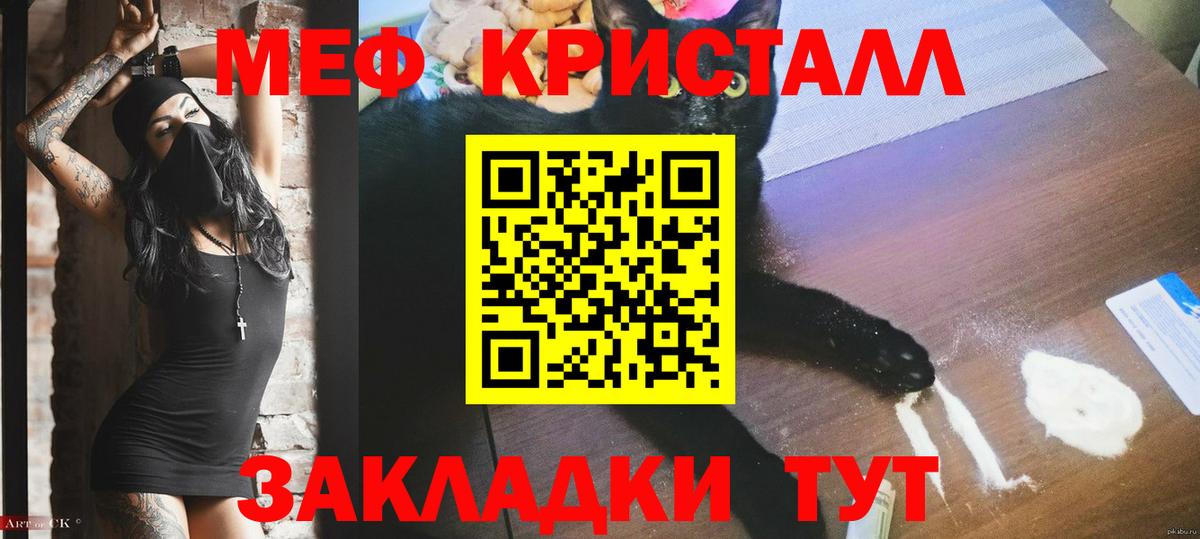 продажа наркотиков  Мефедрон  МЕФ VHQ  Вход с VPN  Мефедрон кристаллы  Кинель 