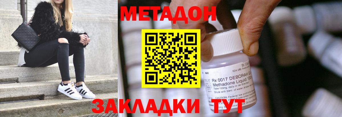 Метадон белоснежный  Метадон VHQ  ссылка на мегу рабочий сайт  Кинель  Вход с VPN 