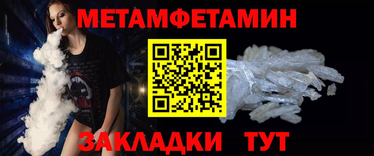 Кинель  МЕТАМФЕТАМИН  Вход с VPN  МЕТАМФЕТАМИН мет 
