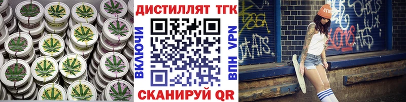 Дистиллят ТГК вейп с тгк  Кинель 