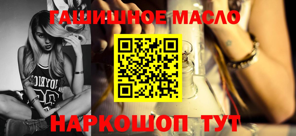 Кинель  Дистиллят ТГК THC oil  Вход с VPN 