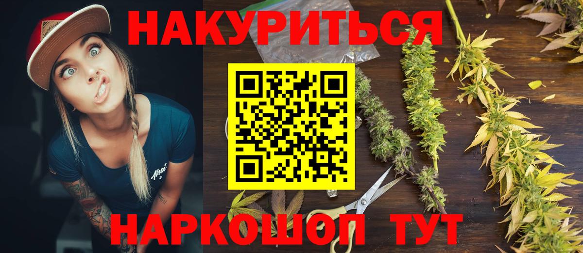 Канабис VHQ  Вход с VPN  МАРИХУАНА конопля  Канабис OG Kush  Кинель 